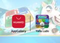 شراكة استراتيجية بين تطبيق “يلا لودو” ومتجر HUAWEI AppGallery لتعزيز تجربة اللعب لدى ملايين المستخدمين