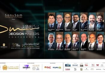  انطلاق النسخة الرابعة لمؤتمر صناع القرار في قطاع الاستثمار والمال 30 أبريل