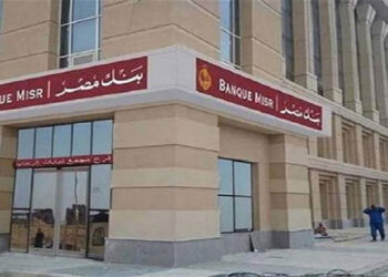 بنك مصر يتيح فتح حساب إكسبريس للشركات أونلاين