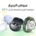 هواوي تعلن عن تخفيضات على ساعة HUAWEI WATCH GT 4 وFreeBuds