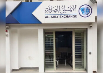 الأهلي للصرافة