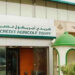 بنك كريدي أجريكول مصر