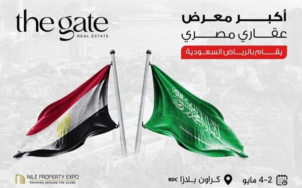 «ذا جيت» المسوق الحصري بمعرض «عقارات النيل» في الرياض