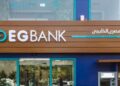 البنك المصري الخليجي يعلن تحقيق صافي أرباح بقيمة 537,49 مليون جنيه بنهاية الربع الأول
