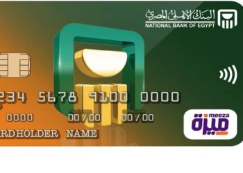 تعرّف على الرسوم الجديدة على بطاقة «ميزة» مسبقة الدفع من البنك الأهلي المصري