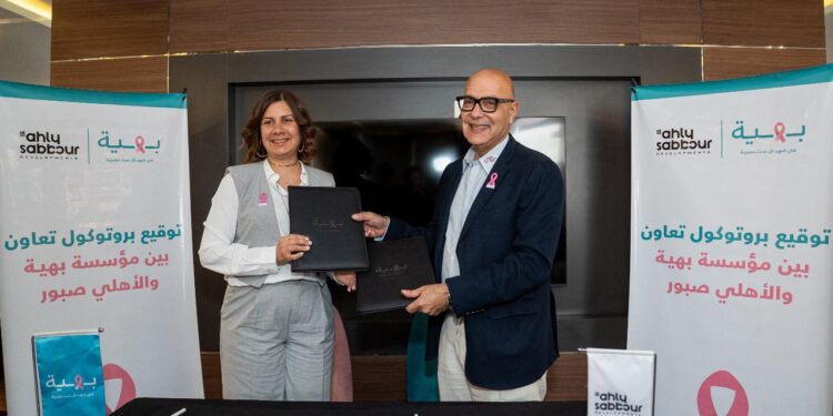 الأهلي صبور توقع بروتوكول تعاون مع مؤسسة بهية لدعم وتمكين محاربات سرطان الثدي