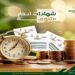 تفاصيل ومزايا وأسعار العائد على شهادات ادخار بنك فيصل