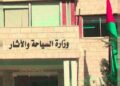 السياحة والآثار تكشف حقيقة اختفاء “سرير” قصر محمد علي بالمنيل: يخضع للترميم