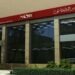بنك ناصر الاجتماعي يعلن إتاحة التمويلات الشخصية لموظفي البنوك وكبري شركات القطاع الخاص