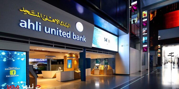 البنك الأهلي المتحد يطرح شهادة SMART الثلاثية ذات العائد المتدرج