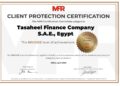 تساهيل للتمويل تحصل على المستوى البرونزي لشهادة مايكروفيننزا العالمية MFR لـ”حماية العملاء” وقيادة قطاع التمويل متناهي الصغر المسؤول في السوق المصري