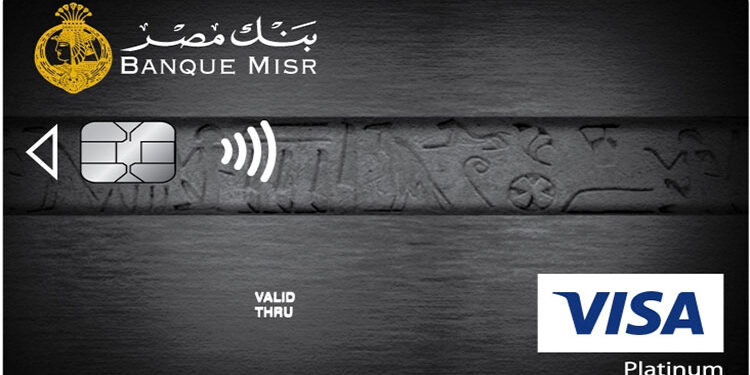 حدود السحب والشراء دوليا للبطاقات الائتمانية من بنك مصر.. اعرف التفاصيل