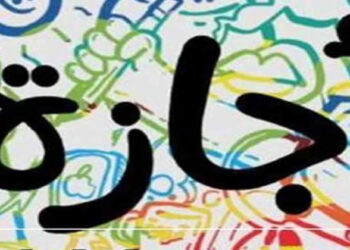 11 يوما إجازة رسمية في 2024 منها 4 أيام متصلة خلال شهر يوليو