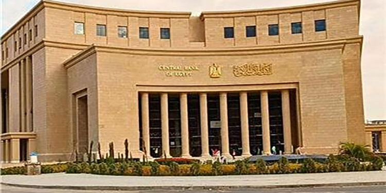البنك المركزي يطرح اليوم عطاءي أذون خزانة بقيمة 45 مليار جنيه