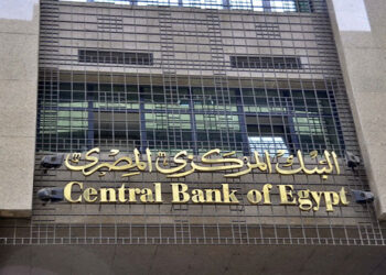 قرار حاسم من البنك المركزي المصري بشأن أسعار الفائدة خلال ساعات