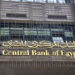 قرار حاسم من البنك المركزي المصري بشأن أسعار الفائدة خلال ساعات