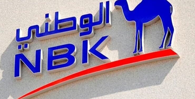 أعلى شهادة ادخار في بنك الكويت الوطني – مصر 2024