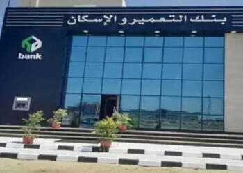 تفاصيل أسعار الفائدة على شهادات ادخار بنك التعمير والإسكان