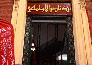بنك ناصر يرفع الحد الأقصى لتمويل “بدايتها فكرة” إلي 20 مليون جنيه