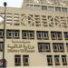 المالية تستهدف طرح 26 عطاء أذون وسندات خزانة بقيمة 418 مليار جنيه في يونيو المقبل
