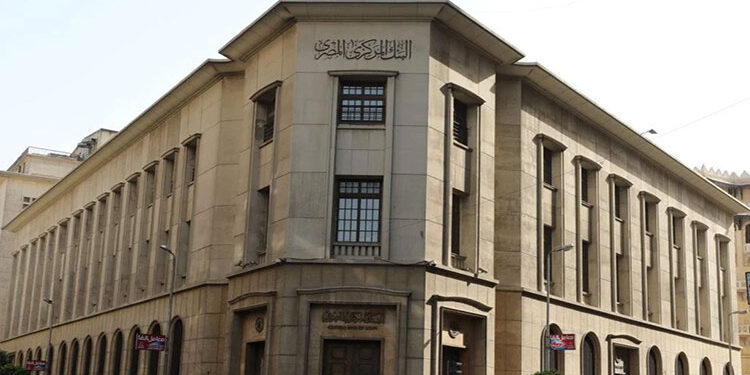 البنك المركزي يُصدر كتاباً دورياً جديداً بشأن قواعد التملك في رؤوس أموال البنوك