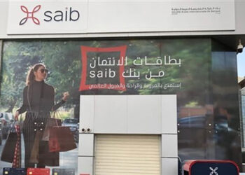 بعائد يصل إلى 16%.. تفاصيل وديعة SMART من بنك saib