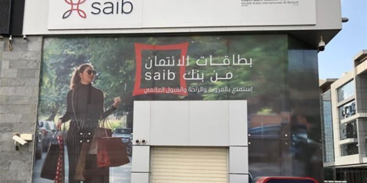 بعائد يصل إلى 16%.. تفاصيل وديعة SMART من بنك saib