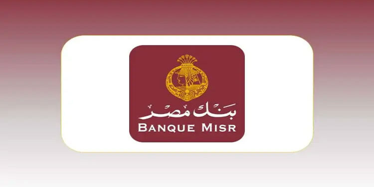 خلال ساعة وبدون مستندات.. فرصة للحصول على قرض من بنك مصر