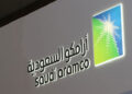 أرامكو” السعودية تعلن طرح 1.545 مليار سهم في “تداول”