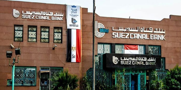 بنك قناة السويس يقدم قروضا لموظفي قطاع البترول حتى 3 ملايين جنيه.. تعرف على الشروط