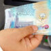 سعر الدينار الكويتي أمام الجنيه المصري اليوم الجمعة