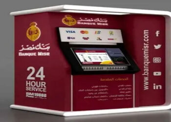 بنك مصر يعلن عن إجراء بعض التحديثات على أنظمته التشغيلية