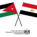 انطلاق الأعمال التحضيرية للدورة الثانية والثلاثين من اللجنة العليا المشتركة المصرية الأردنية