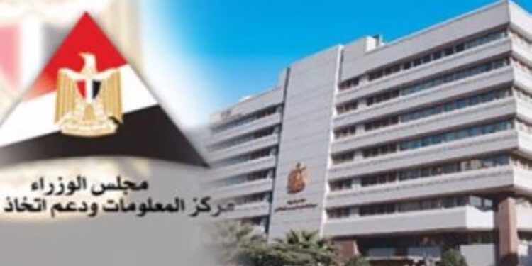 “صنع السياسات الاقتصادية”.. معلومات الوزراء يعقد مؤتمره العلمي السنوي بالتعاون مع جامعة القاهرة