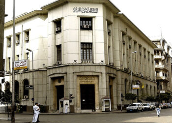 البنك المركزي يطرح اليوم عطاءي أذون خزانة بقيمة 45 مليار جنيه