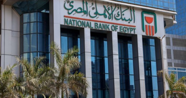 أرباح خيالية حال استثمرت هذا المبلغ في أعلى شهادة ادخار من البنك الأهلي المصري