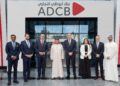 ضم مركزا للابتكار الرقمي.. بنك أبوظبي التجاري يفتتح مقره الرئيسي بالقاهرة الجديدة