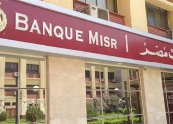 كيفية تقديم طلب فتح حساب ببنك مصر.. ببلاش وأنت في بيتك