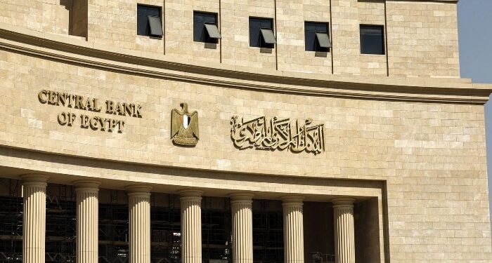 البنك المركزي يقرر تثبيت أسعار الفائدة