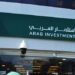 بنك الاستثمار العربي aiBANK يحقق صافي ربح بقيمة 475 مليون