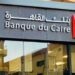 بنك القاهرة يطرح شهادة جديدة متغيرة العائد بفائدة 27% تصرف شهريا