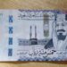 أسعار الريال السعودي اليوم الخميس