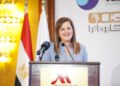 وزيرة التخطيط تشارك في ختام فعاليات مؤتمر “الاستثمار .. الصناعة .. التصدير – المثلث الذهبي”