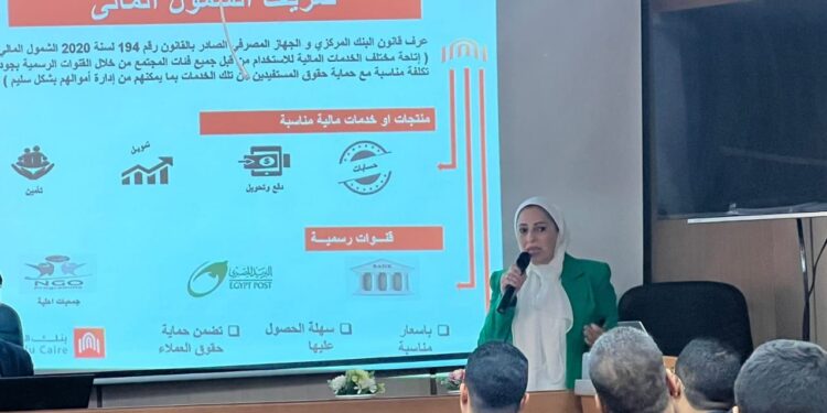 بنك القاهرة مشاركاً فى فعاليات الإحتفال باليوم العربي للشمول المالي تحت رعاية البنك المركزي المصري