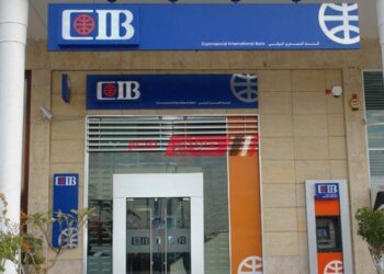تفاصيل أعلى شهادة ادخار بالبنك التجاري الدولي CIB قبل اجتماع الفائدة