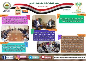 بالانفوجراف والفيديو| الحصاد الاسبوعي لوزارة الزراعة