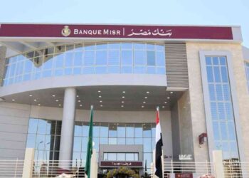 بنك مصر يطلق حملة لإعفاء القروض الشخصية من عمولات والمصاريف الإدارية