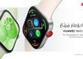 هل تستحق HUAWEI WATCH FIT 3 الشراء