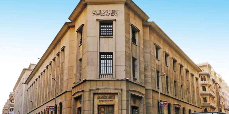 لماذا قرر البنك المركزى تثبيت أسعار الفائدة على الإيداع والإقراض