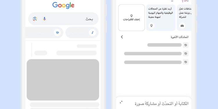 توفر Gemini وإصدار Gemini Advanced باللغة العربية